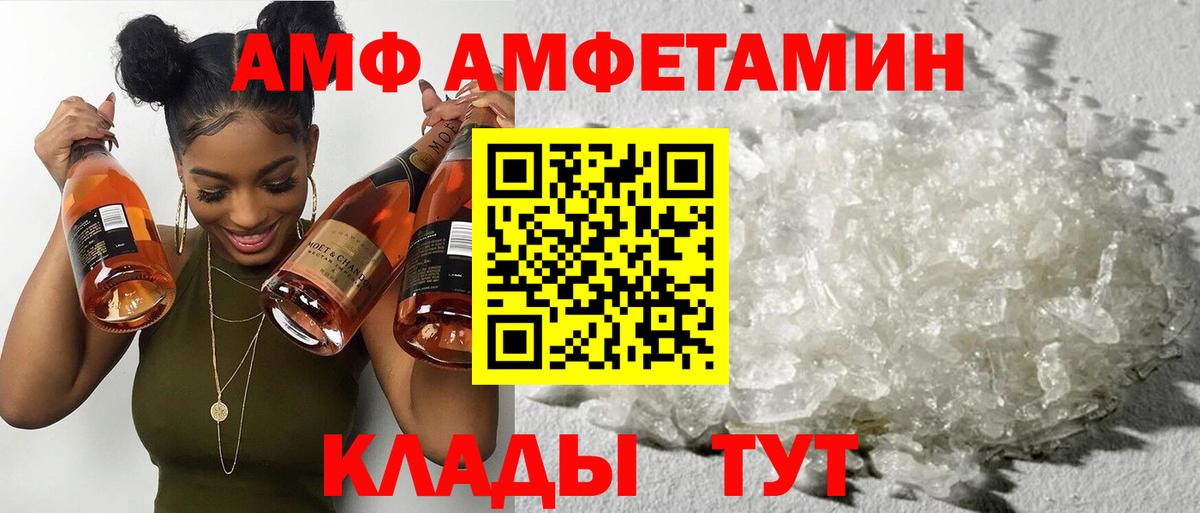 Амфетамин Розовый Бахчисарай
