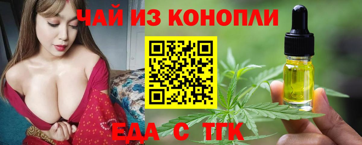 Cannafood конопля  Вход с VPN  Бахчисарай 