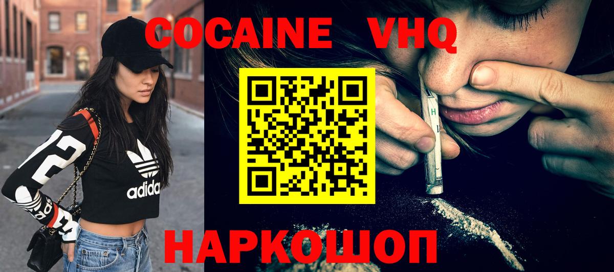 КОКАИН Fish Scale Бахчисарай