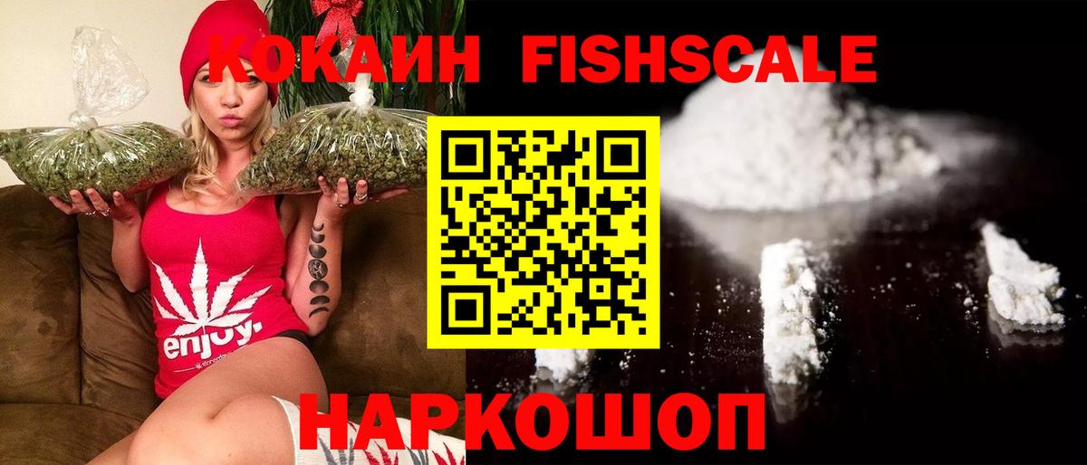 Cocaine  Вход с VPN  Бахчисарай  COCAIN Columbia  COCAIN FishScale 