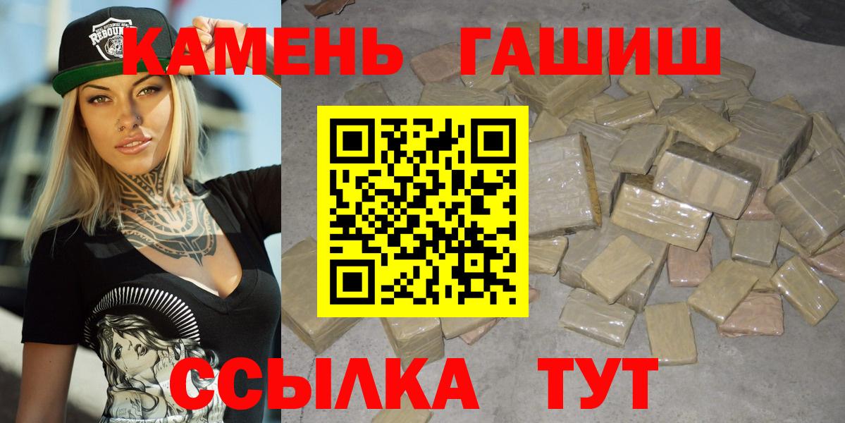 ГАШИШ Cannabis  ГАШИШ гашик  Вход с VPN  ГАШ  Бахчисарай 