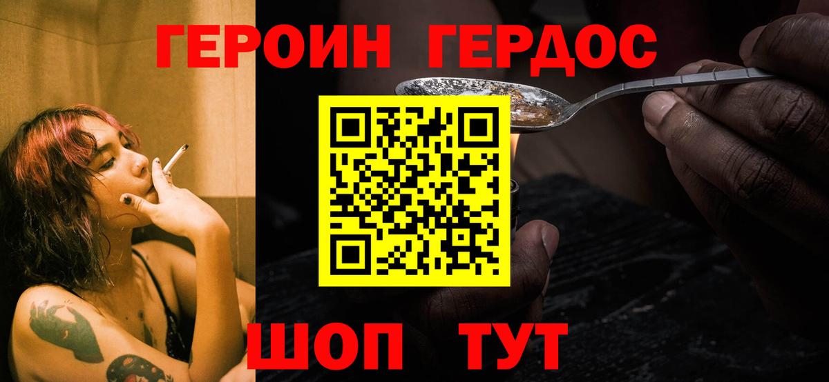 ГЕРОИН Афган Бахчисарай