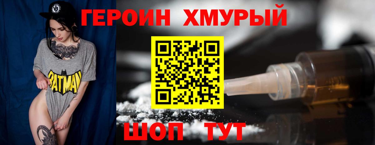Бахчисарай  ГЕРОИН гречка  Вход с VPN 