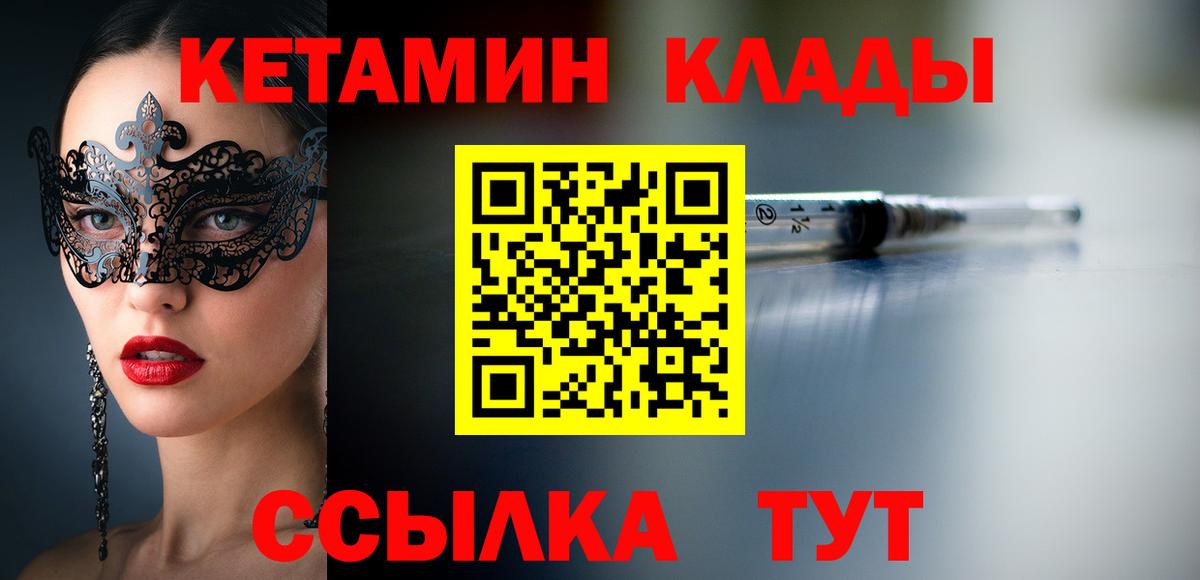 КЕТАМИН ketamine  Вход с VPN  Бахчисарай  Кетамин ketamine 