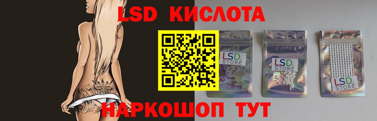 LSD-25 экстази кислота Бахчисарай