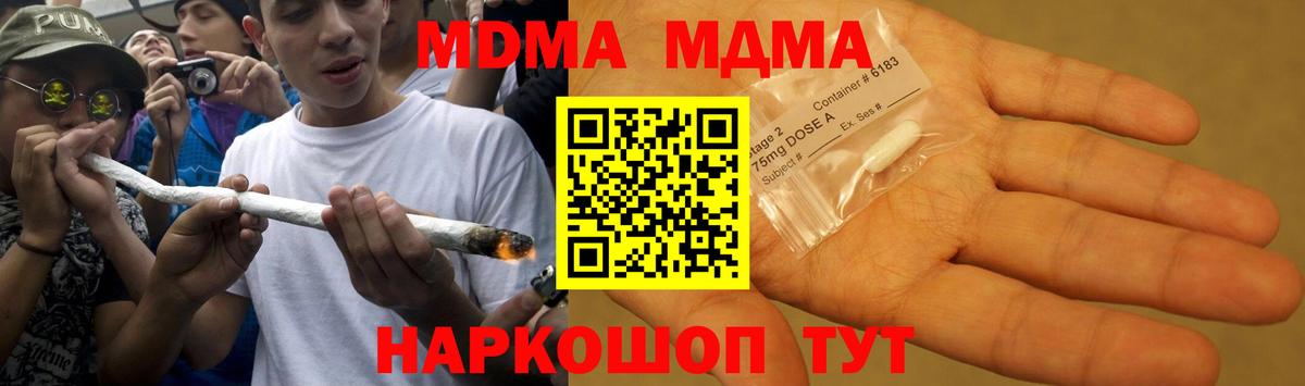 МДМА  MDMA Molly  MDMA молли  Вход с VPN  Бахчисарай 