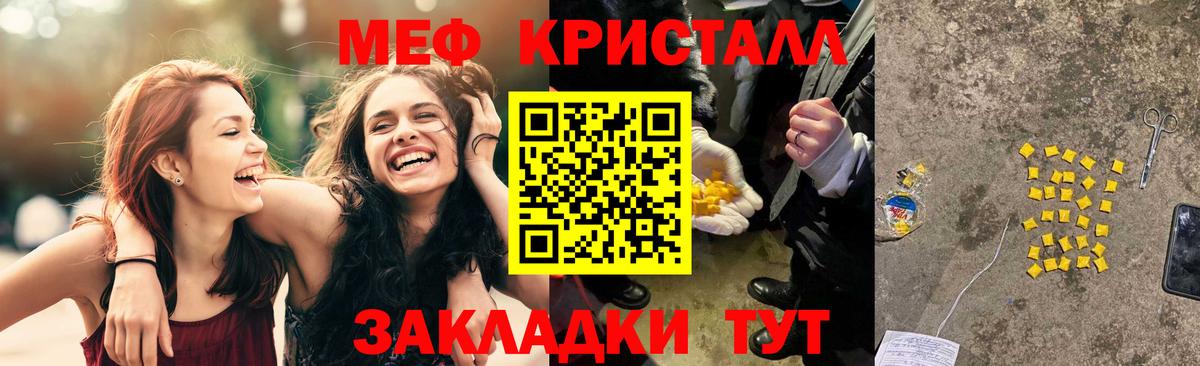 Меф мука Бахчисарай
