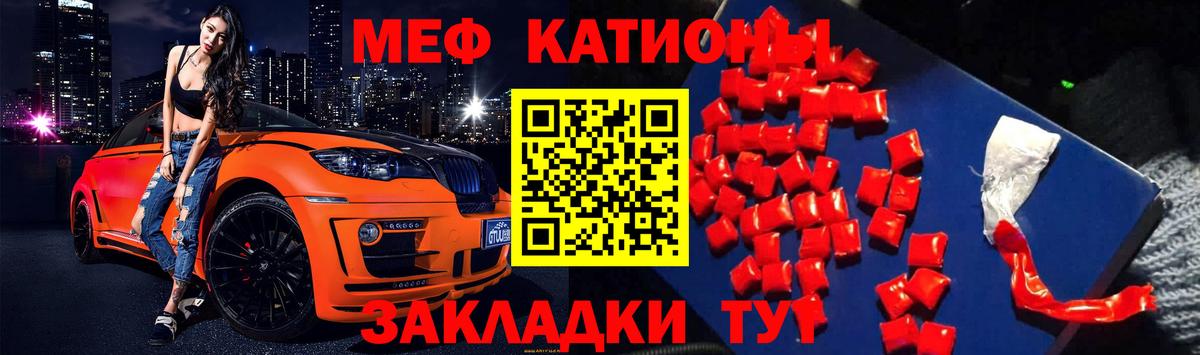 Меф VHQ  МЕФ VHQ  Бахчисарай  Вход с VPN 