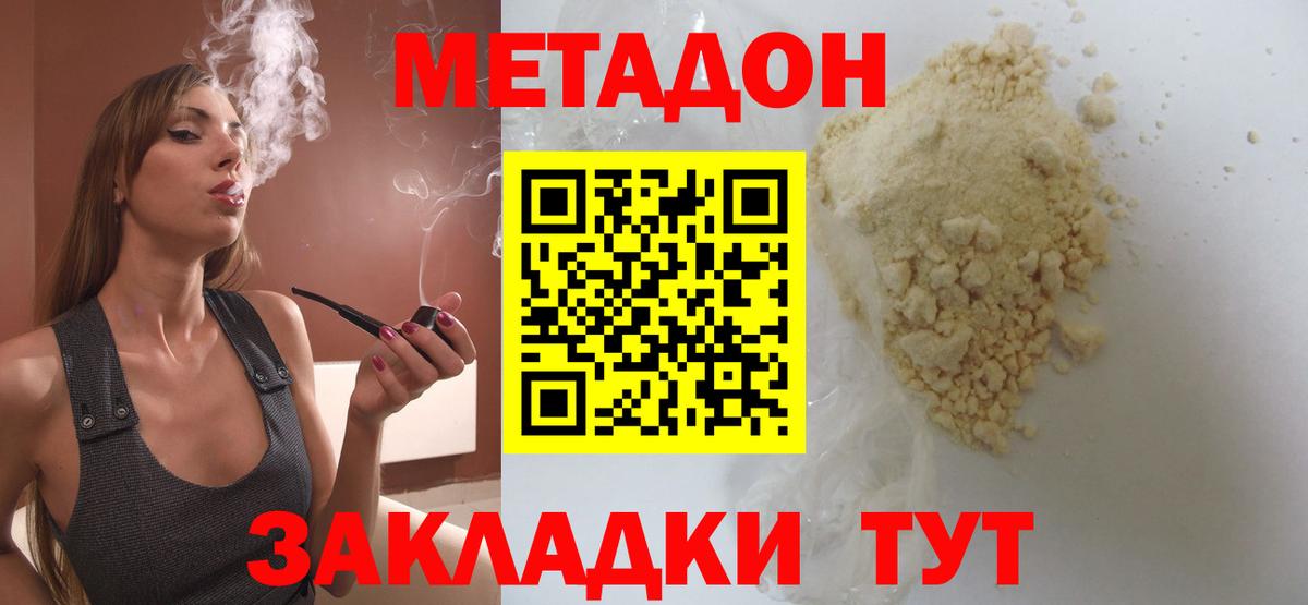 мориарти клад  Метадон methadone  Вход с VPN  Бахчисарай  Метадон VHQ 