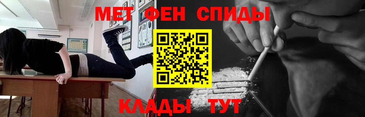 МЕТАМФЕТАМИН витя Бахчисарай