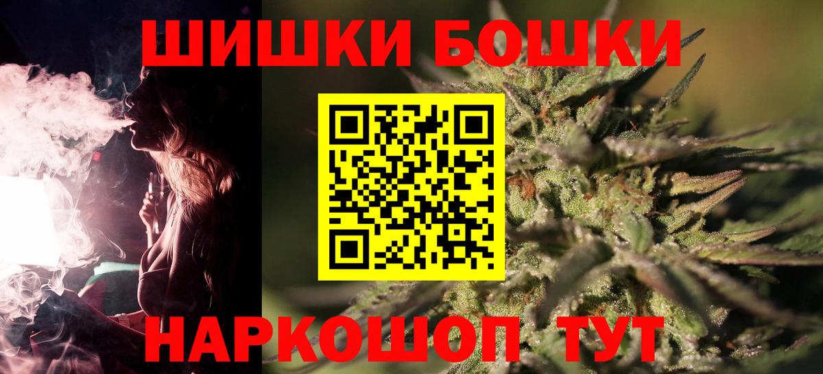 Бошки марихуана THC 21%  Бошки Шишки конопля  Бахчисарай  Вход с VPN  Конопля SATIVA & INDICA 